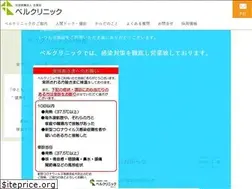 Sites similar to bellclinic.ne.jp