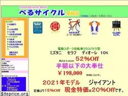 Sites similar to bellcycle.jp