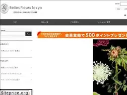 Sites similar to belles-fleurs-store.com