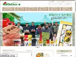 Sites similar to bellfarm.jp
