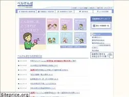 Sites similar to bellkenpo.or.jp