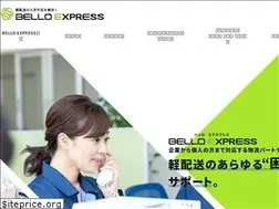 Sites similar to bello-express.jp