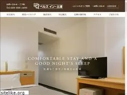 Sites similar to bells-inn.jp