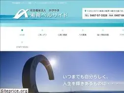 Sites similar to bellside.or.jp