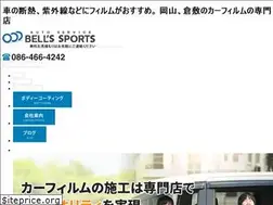 Sites similar to bellssports.jp