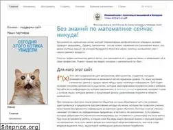 Sites similar to belmathematics.by