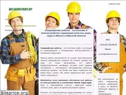 Sites similar to belminstroy.by