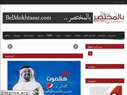Sites similar to belmokhtasar.com