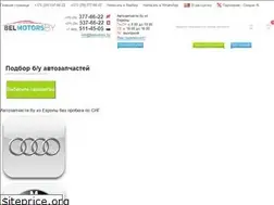 Sites similar to belmotors.by