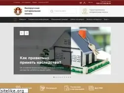 Sites similar to belnotary.by