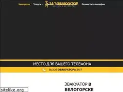 Sites similar to belogorsk.glavtrak.ru
