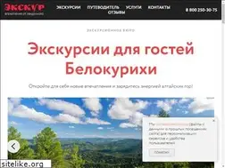 Sites similar to belokuriha-online.ru