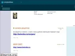 Sites similar to belonika.livejournal.com