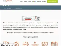 Sites similar to beloptika.by