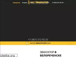 Sites similar to belorechensk.glavtrak.ru