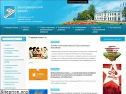 Sites similar to belorechensk.ru