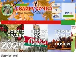 Sites similar to belorusochka.com