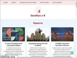 Sites similar to belorussij.ru