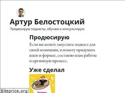 Sites similar to belostotsky.ru