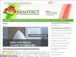 Sites similar to belotest.by