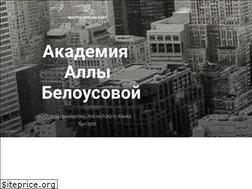 Sites similar to belousova.academy