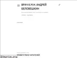 Sites similar to beloveshkin.com