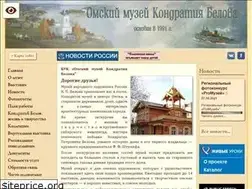 Sites similar to belovmuseum.ru