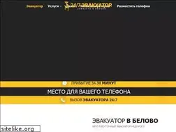 Sites similar to belovo.glavtrak.ru