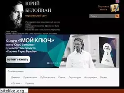 Sites similar to beloyvan.ru
