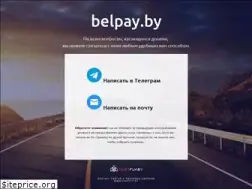 Sites similar to belpay.by