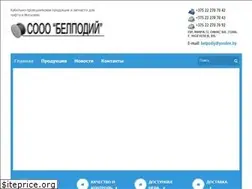 Sites similar to belpodiy.by
