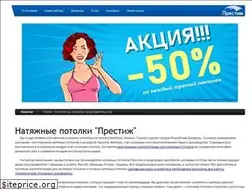 Sites similar to belpotolok.com