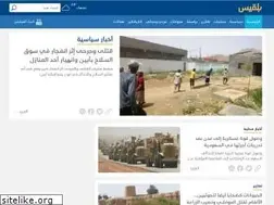Sites similar to belqees.tv