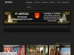 Sites similar to belsab.by
