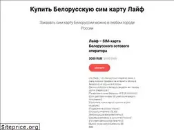 Sites similar to belsim.ru