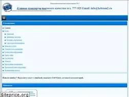 Sites similar to belstom2.ru