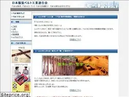 Sites similar to belt.or.jp