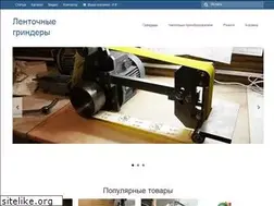 Sites similar to beltgrinder.ru