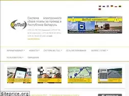 Sites similar to beltoll.by