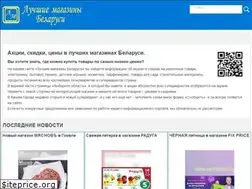 Sites similar to beltopshop.com