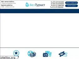 Sites similar to beltourizm.by