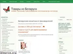 Sites similar to beltovary.ru