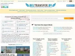 Sites similar to beltransfer.by