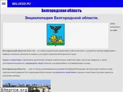 Sites similar to beluezd.ru