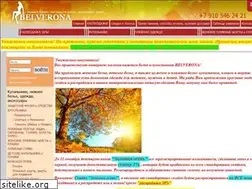 Sites similar to belverona.ru