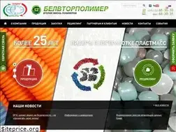Sites similar to belvtorpolimer.by
