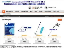 Sites similar to belyj-kot.in.ua