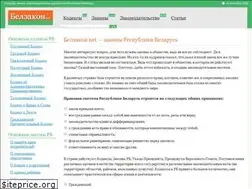 Sites similar to belzakon.net