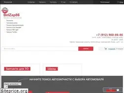 Sites similar to belzap86.ru