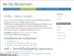 Sites similar to bemyblockchain.com